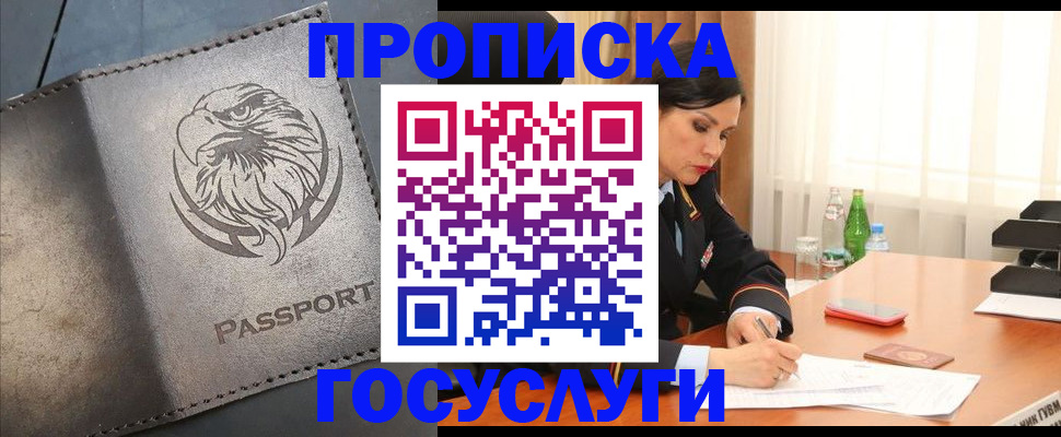 временная регистрация недорого в Карачаево-Черкесии