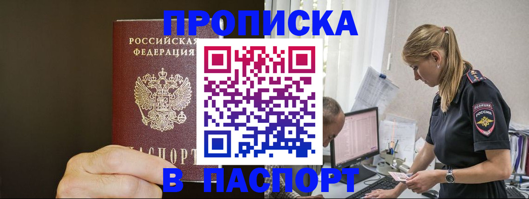 временная прописка в Карачаево-Черкесии