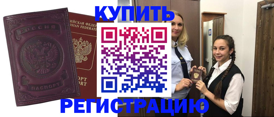 прописка поиск в Карачаево-Черкесии