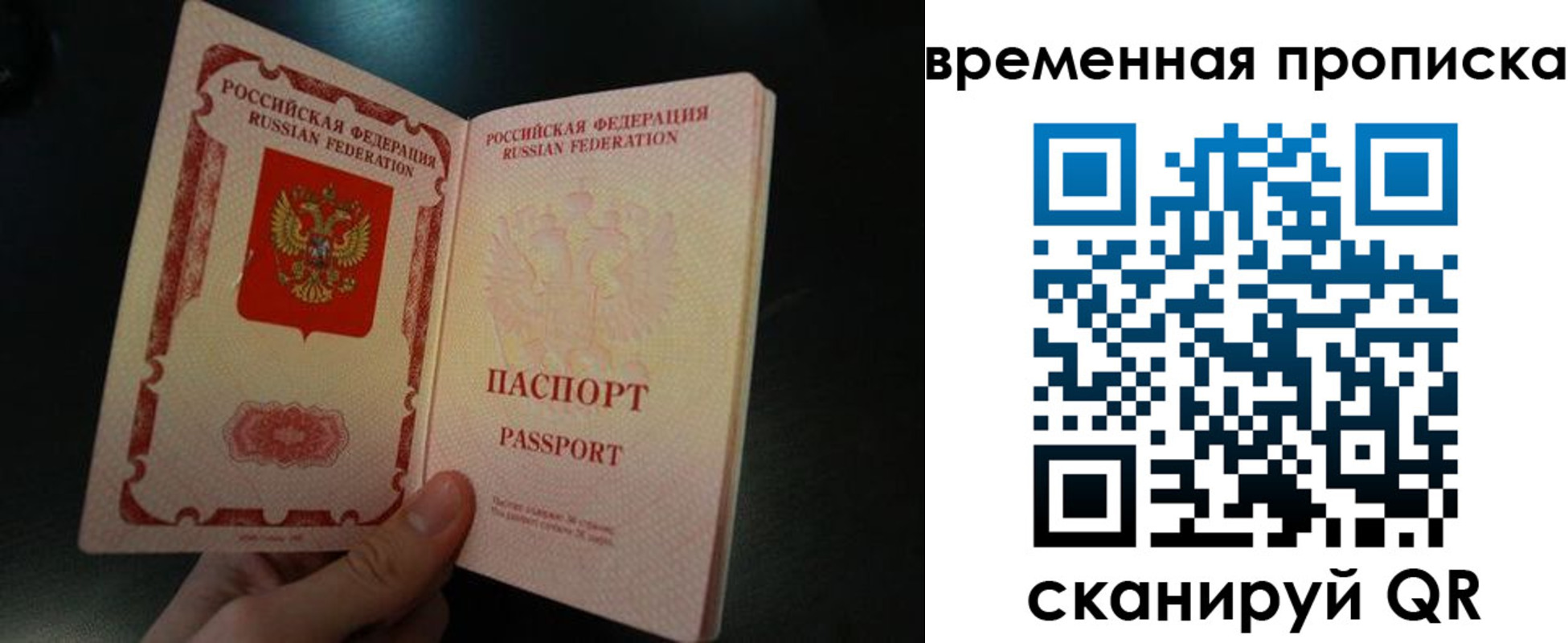 временная регистрация гарантия в Карачаево-Черкесии