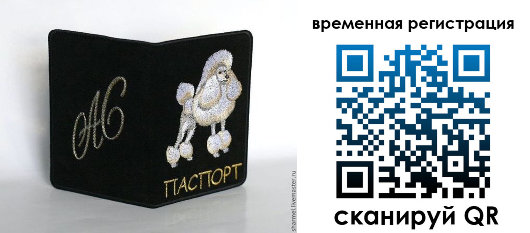 временная регистрация надежно в Карачаево-Черкесии