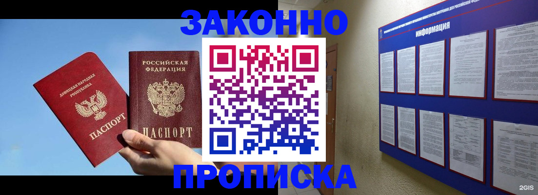 прописка гарантия в Карачаево-Черкесии