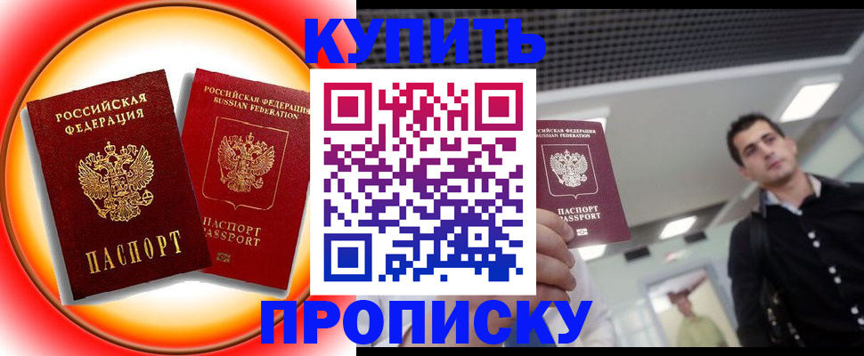 временная прописка в Карачаево-Черкесии