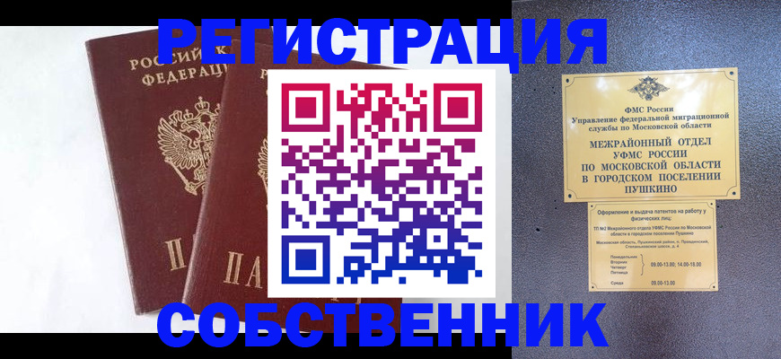 прописка поиск в Карачаево-Черкесии