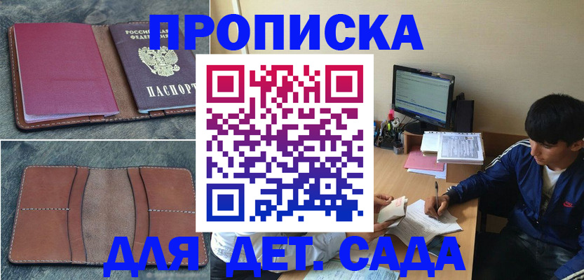 регистрация для школы в Карачаево-Черкесии