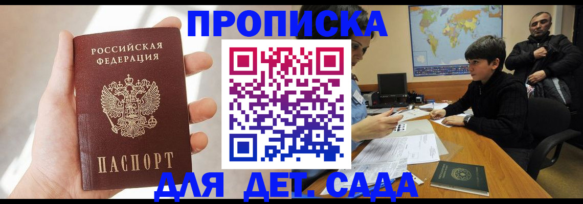 прописка для кредита в Карачаево-Черкесии